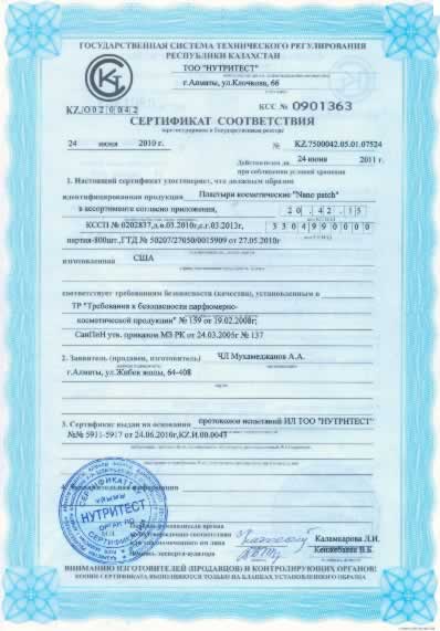 Certyfikacja w Kazachstanie